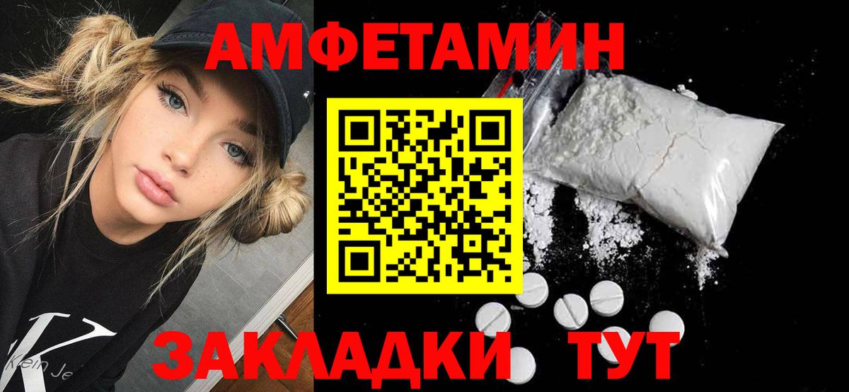 Амфетамин Premium Белогорск