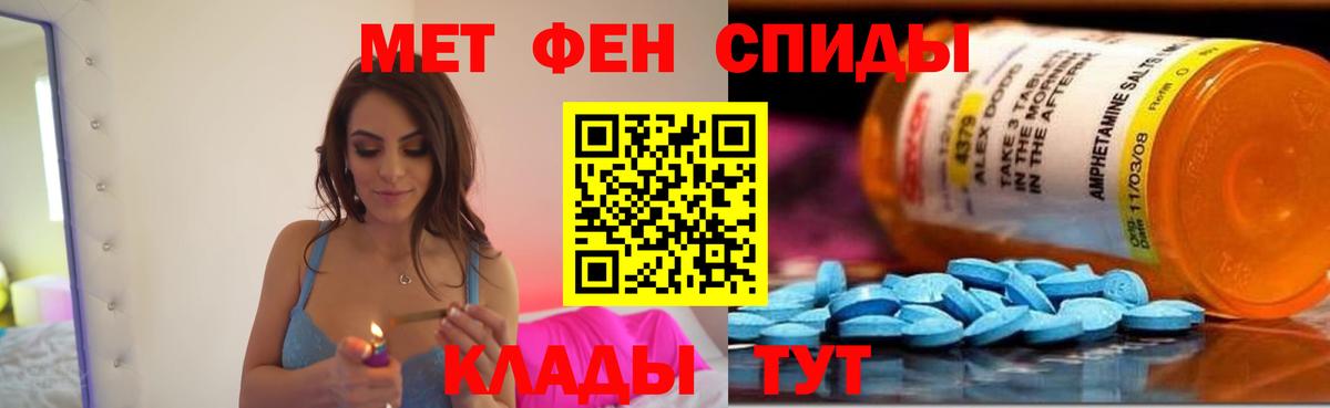 Амфетамин  АМФ  Белогорск  Вход с VPN  АМФ 97% 