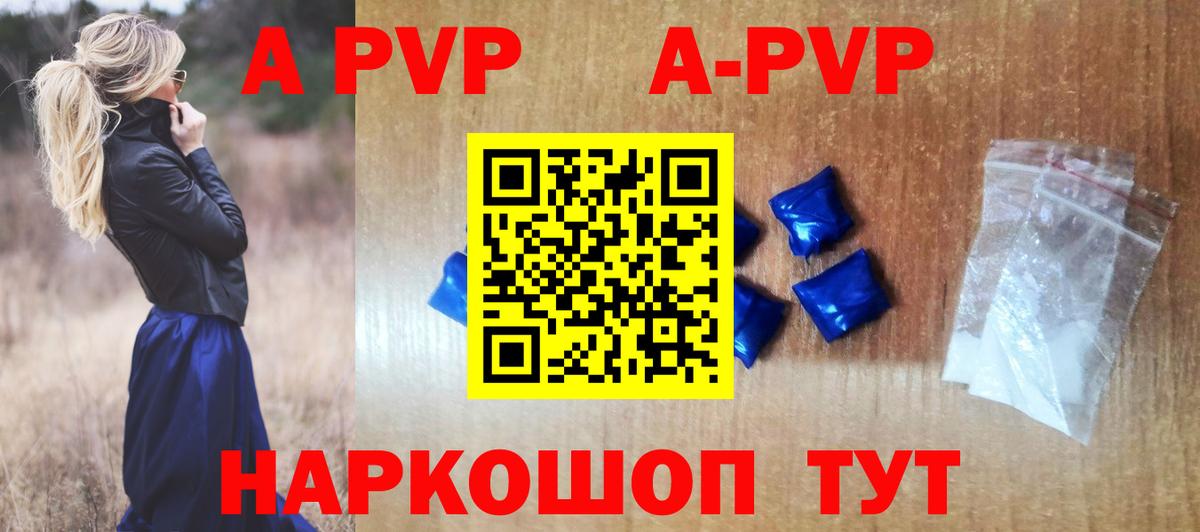 A-PVP крисы CK  А ПВП  APVP Соль  Белогорск  Вход с VPN 