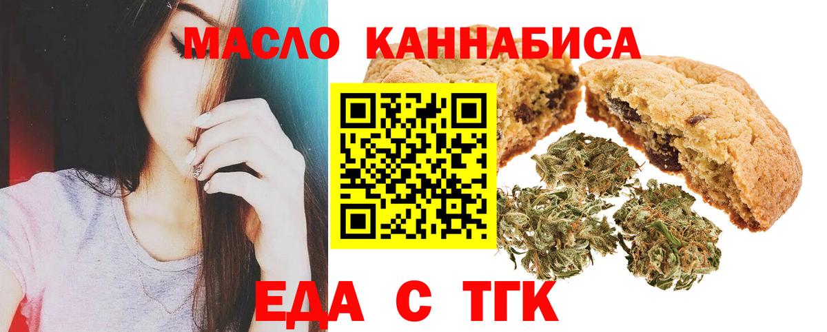Белогорск  Canna-Cookies марихуана  Вход с VPN 