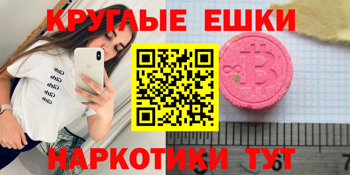 Белогорск  Экстази 280мг  Вход с VPN  ЭКСТАЗИ 280мг 