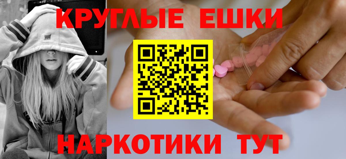 Ecstasy таблы Белогорск