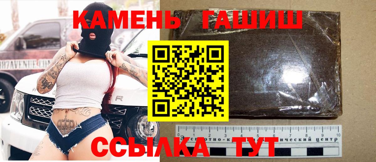 ГАШ VHQ  Гашиш hashish  Белогорск  ГАШ  Вход с VPN 
