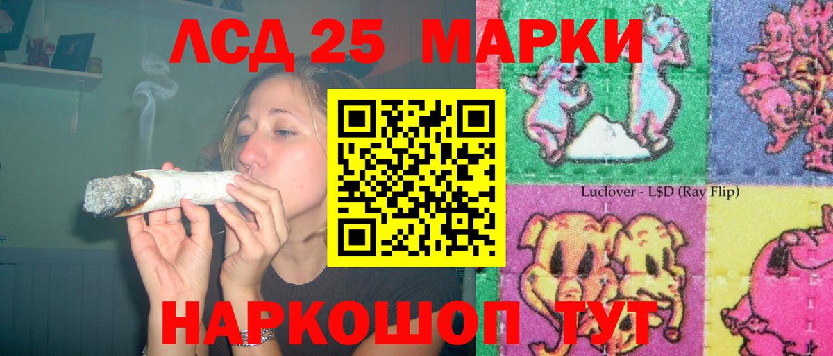 ЛСД экстази ecstasy  Лсд 25 экстази  Вход с VPN  Белогорск  ЛСД экстази ecstasy 