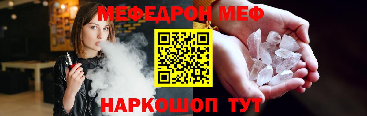 Белогорск  Мефедрон  Меф мука  МЯУ-МЯУ  МЕФ мяу мяу  Вход с VPN 