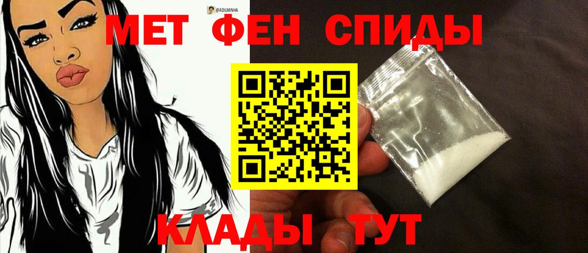МЕТАМФЕТАМИН витя Белогорск
