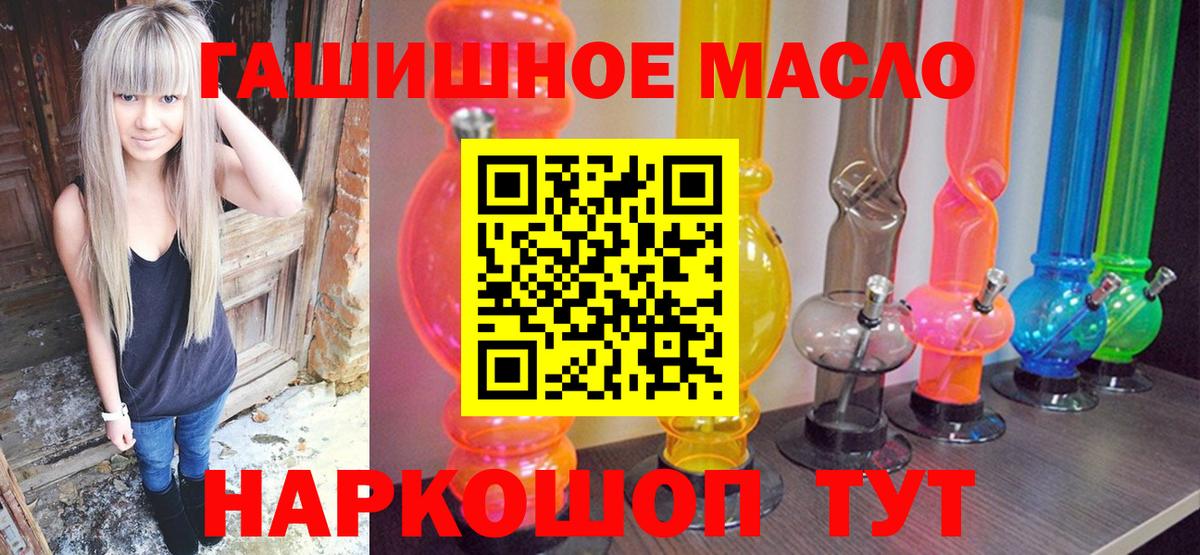 ТГК THC oil  Вход с VPN  Белогорск  ТГК THC oil 
