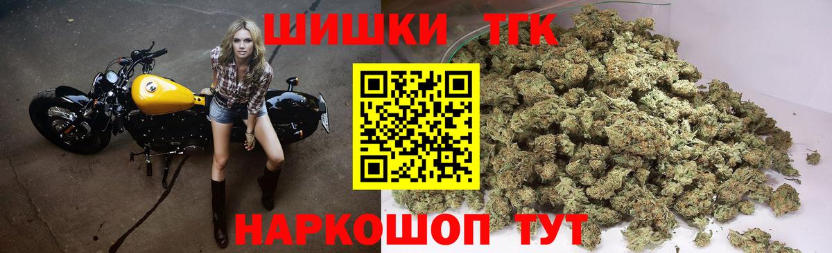 Белогорск  Шишки марихуана AK-47  Бошки Шишки планчик  Бошки марихуана план  Вход с VPN 